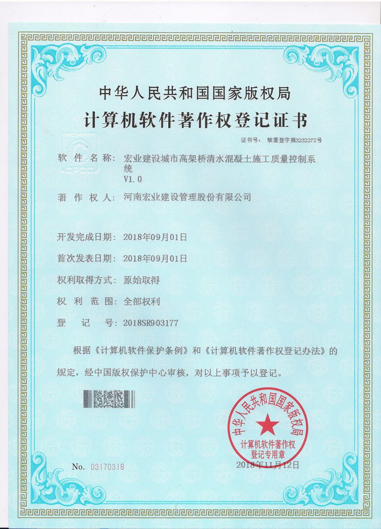 城市高架橋清水混凝土施工質(zhì)量控制系統