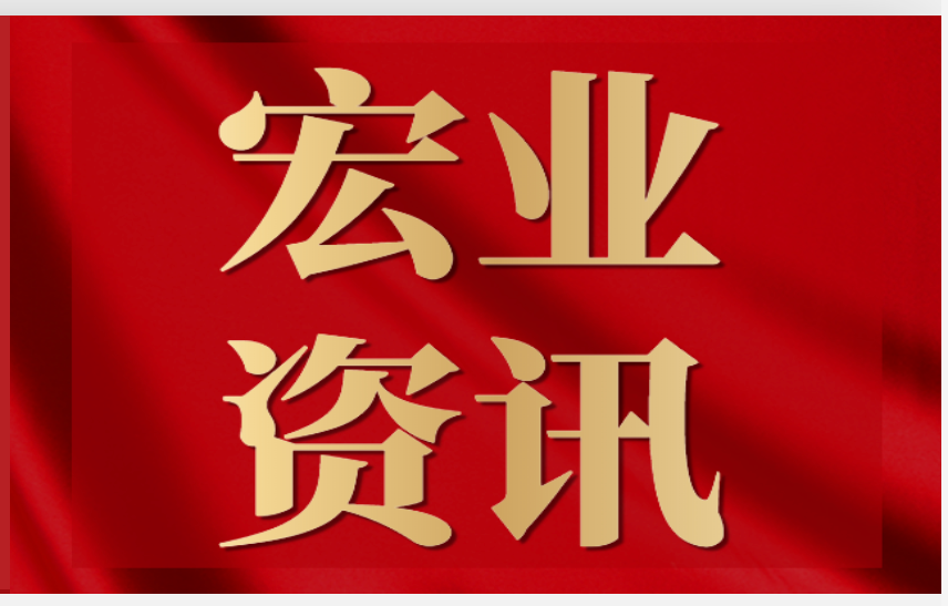 宏業(yè)快訊 | 河南省公共關(guān)系協(xié)會(huì )會(huì )長(cháng)夏林一行蒞臨宏業(yè)建設考察交流