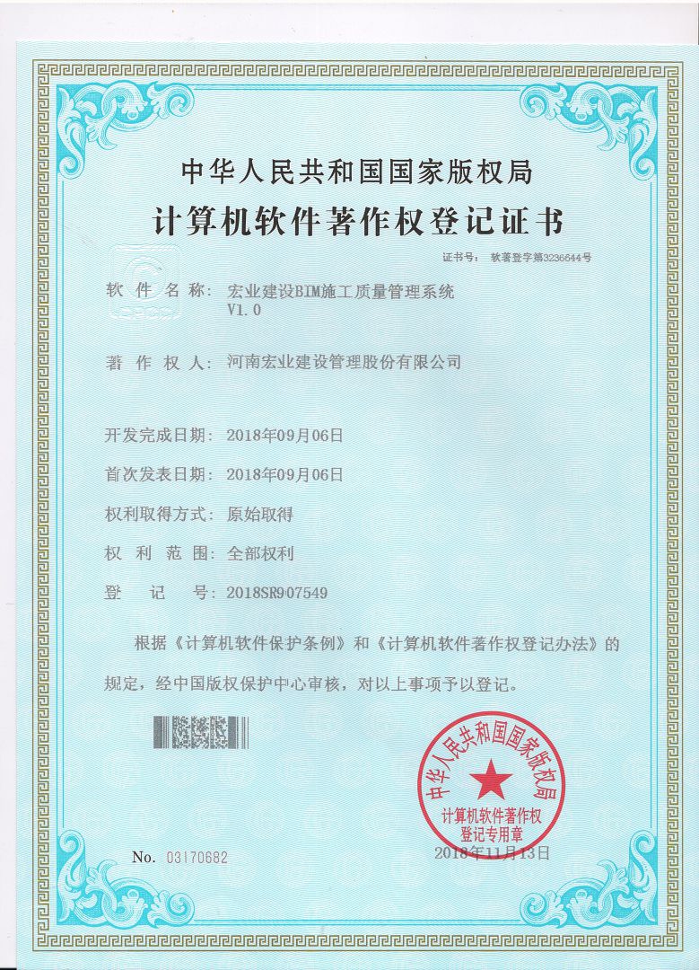 BIM施工質(zhì)量管理系統