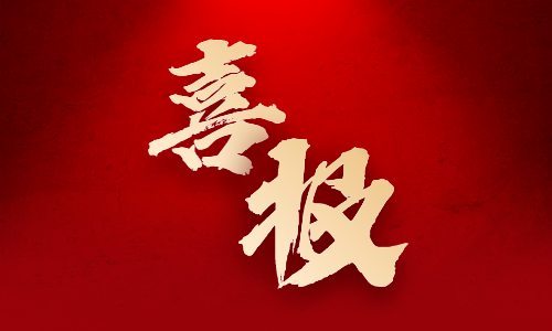 喜報 | 宏業(yè)建設在首屆全國工程監理知識競賽中取得優(yōu)異成績(jì)