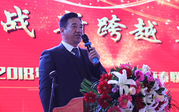 迎挑戰 新跨越 再起航 ----2018年度表彰大會(huì )及迎新春聯(lián)歡會(huì )